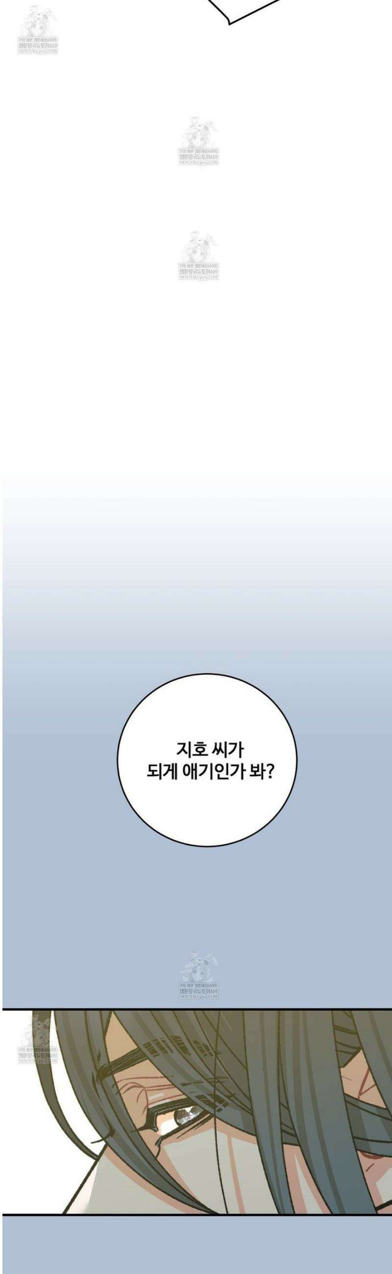 텐(TEN)[BL] [리디] 39화 4