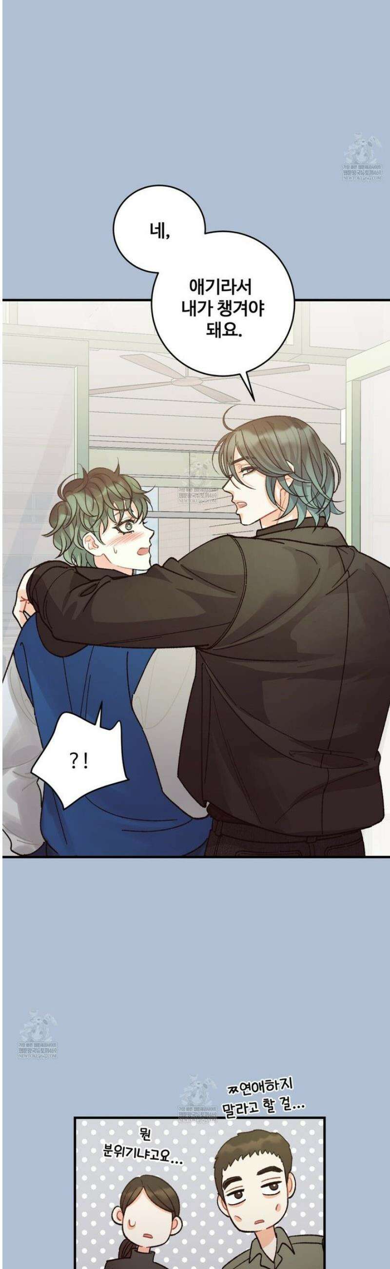 텐(TEN)[BL] [리디] 39화 5