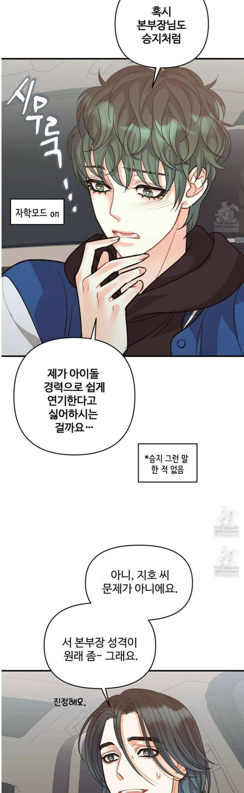 텐(TEN)[BL] [리디] 39화 8