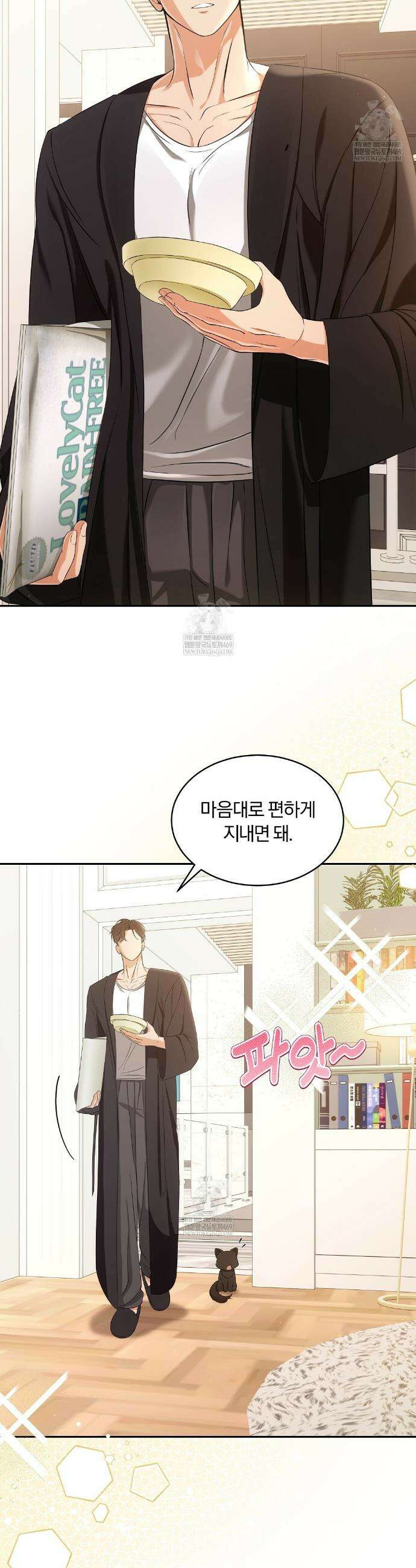 고양이 테라피 2화 2
