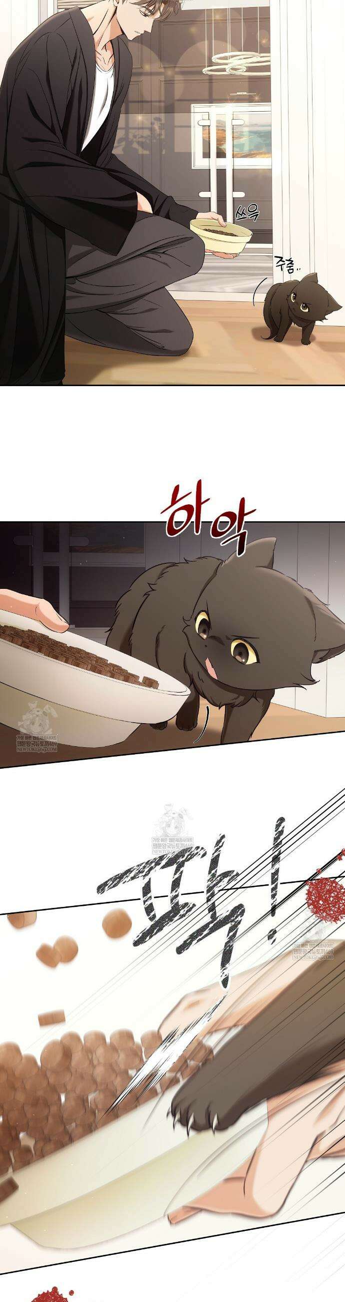 고양이 테라피 2화 4