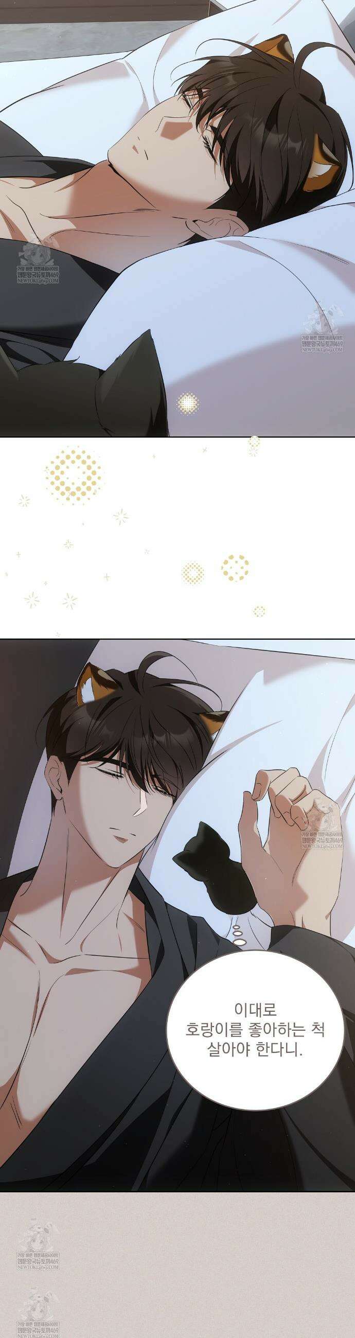 고양이 테라피 7화 7