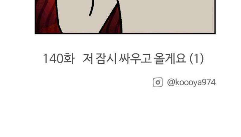 구야는 신입 139화 옷 쇼핑 13