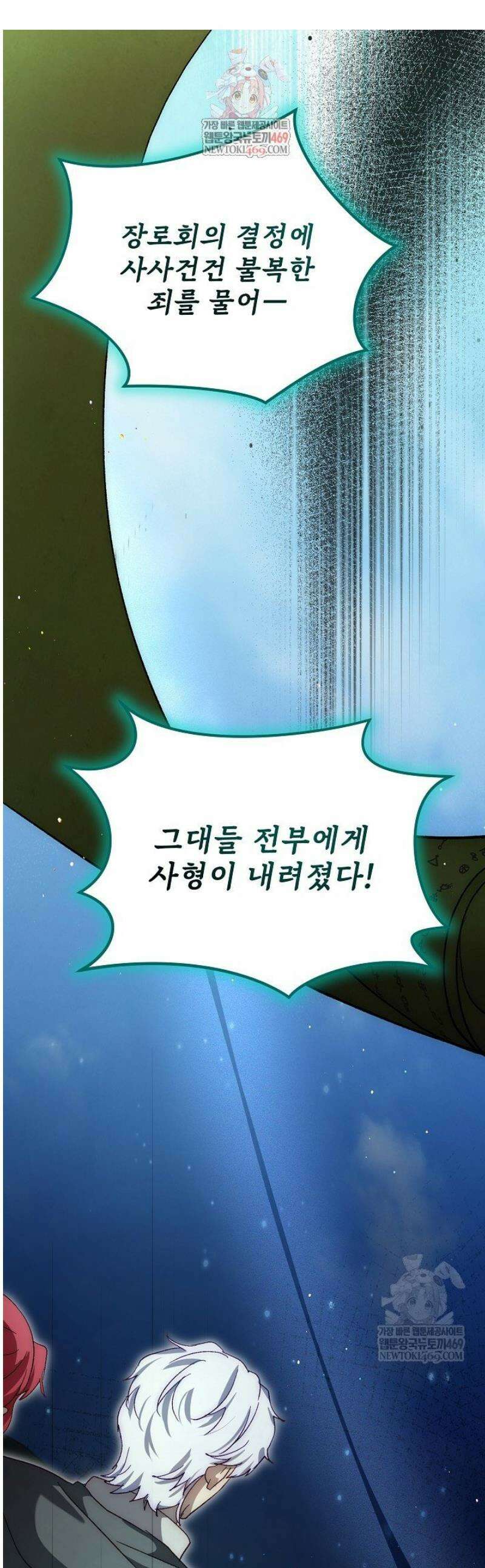 아기 신수로 환생했습니다 117화 1