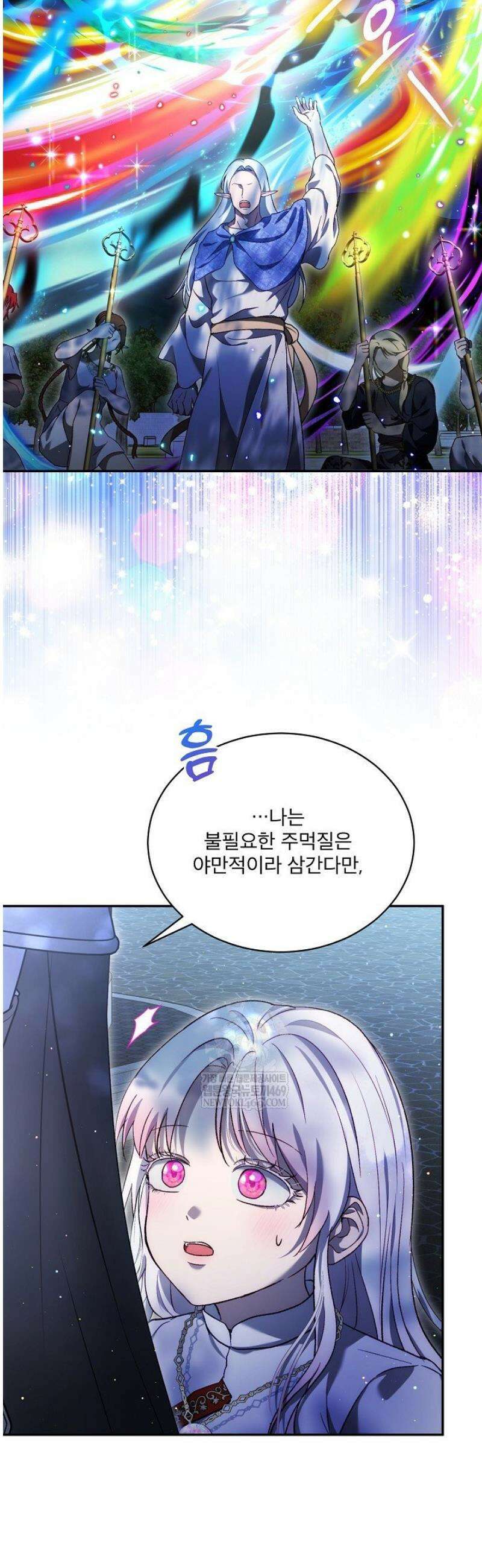 아기 신수로 환생했습니다 117화 8