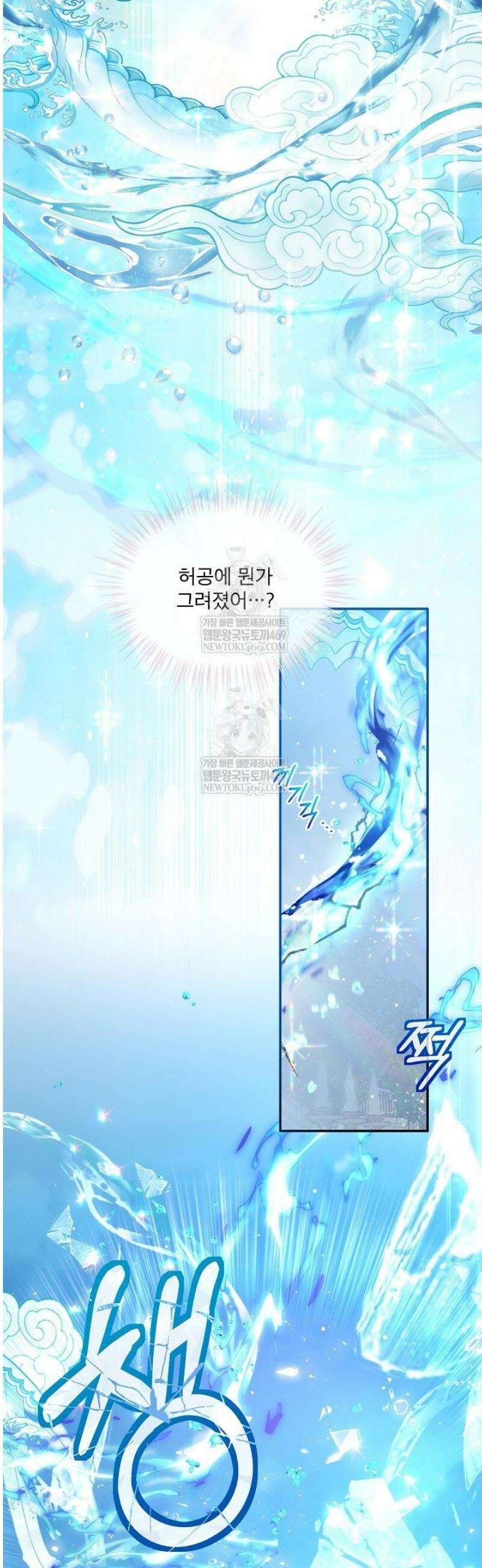 아기 신수로 환생했습니다 117화 10