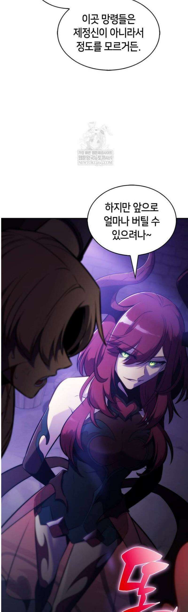 나 혼자 만렙 뉴비 233화． 회색 숲(2) 4