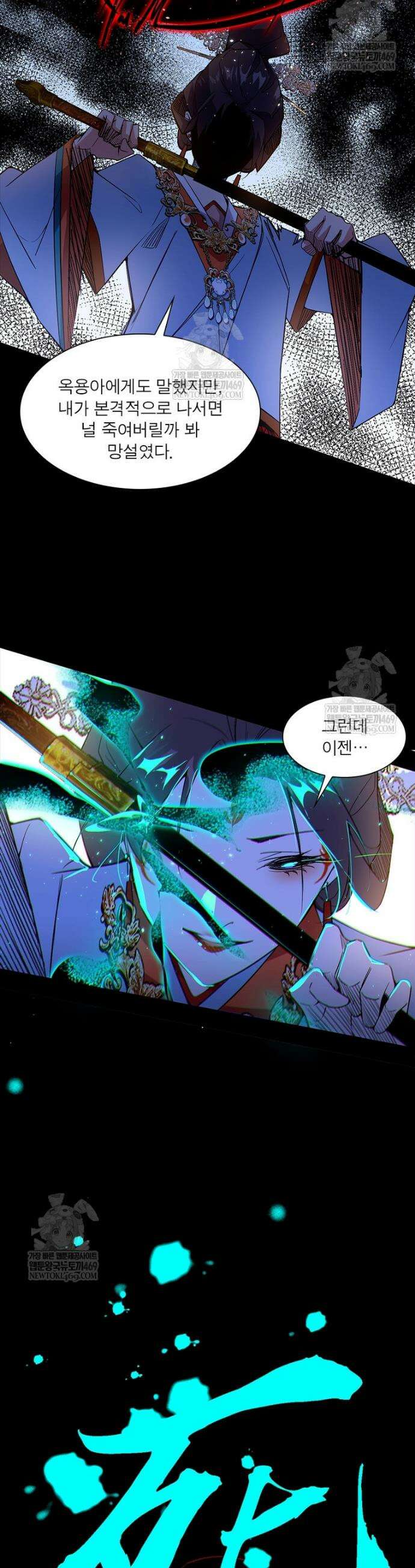 차원이동 레벨업 429화 2