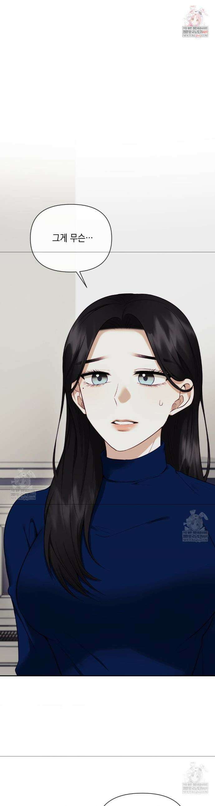 상사조교 43화 1