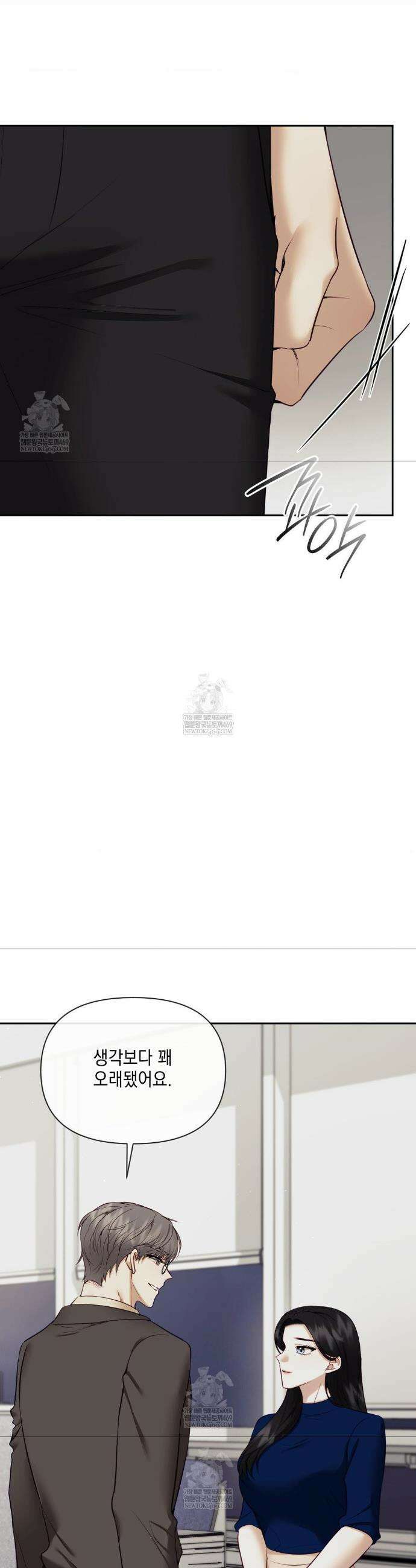 상사조교 43화 6