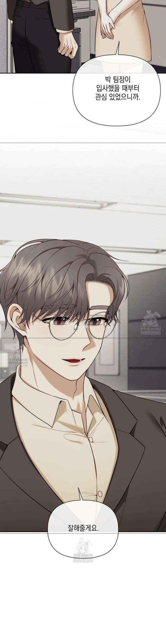 상사조교 43화 7