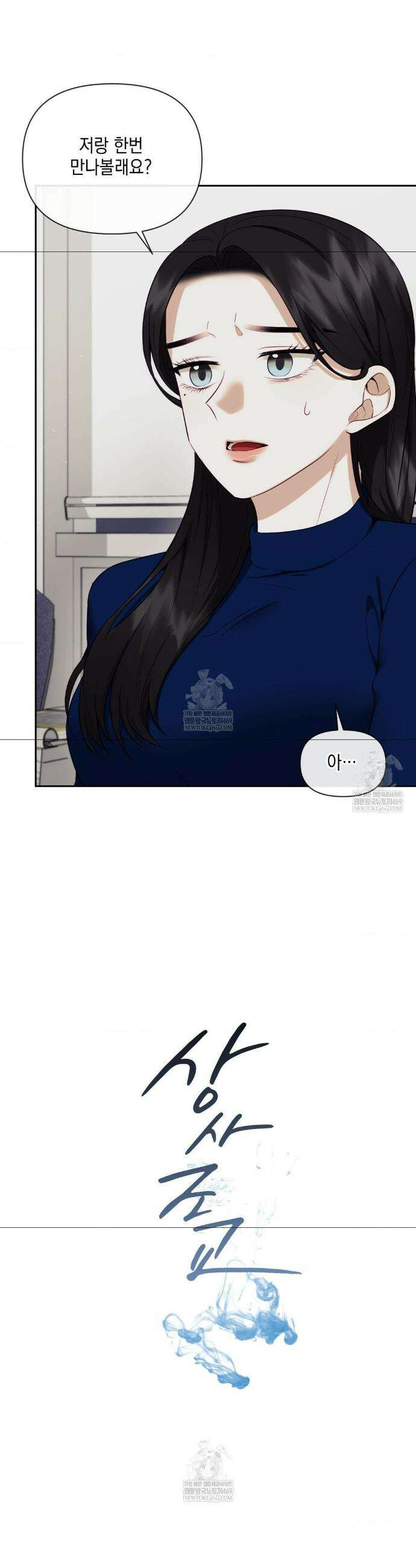 상사조교 43화 8