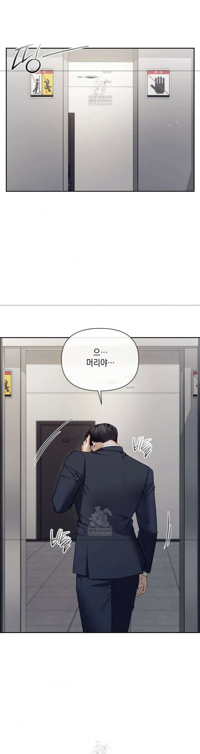 상사조교 43화 9