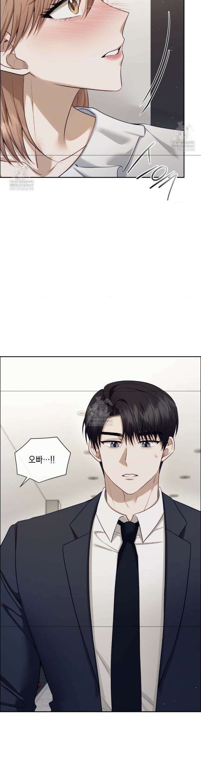 상사조교 43화 12