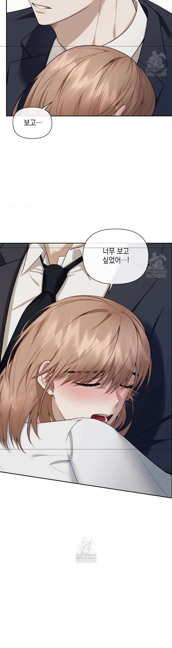 상사조교 43화 14