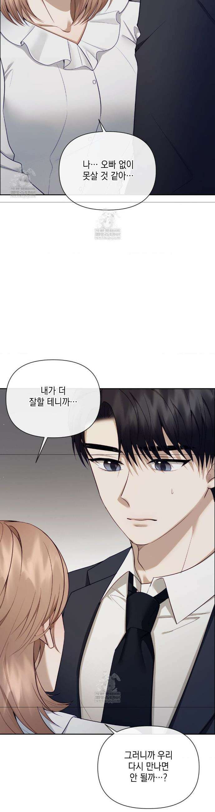 상사조교 43화 16