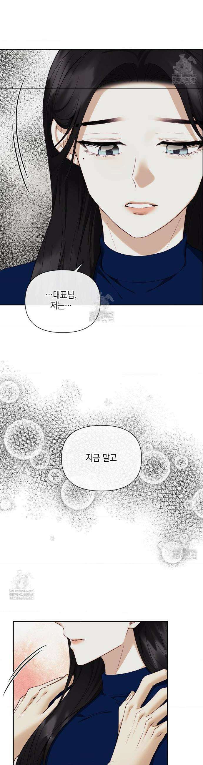 상사조교 43화 18