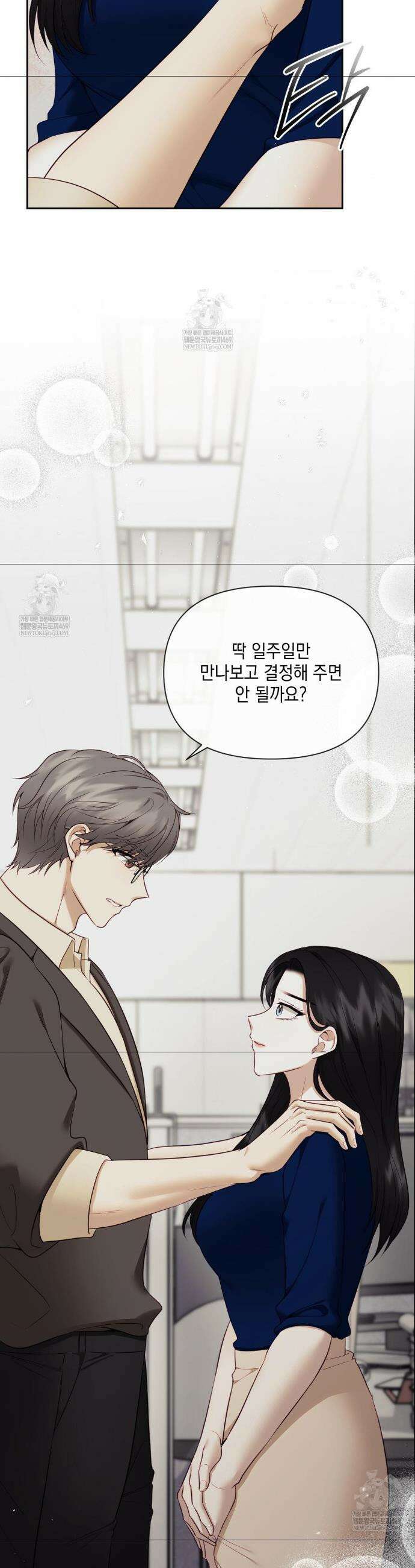 상사조교 43화 19