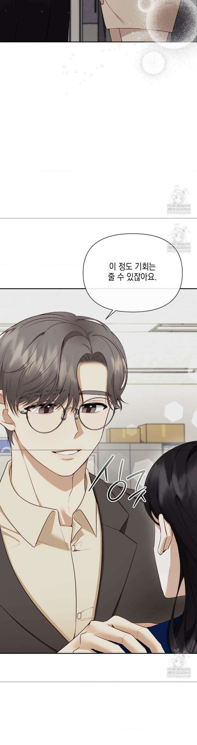 상사조교 43화 20