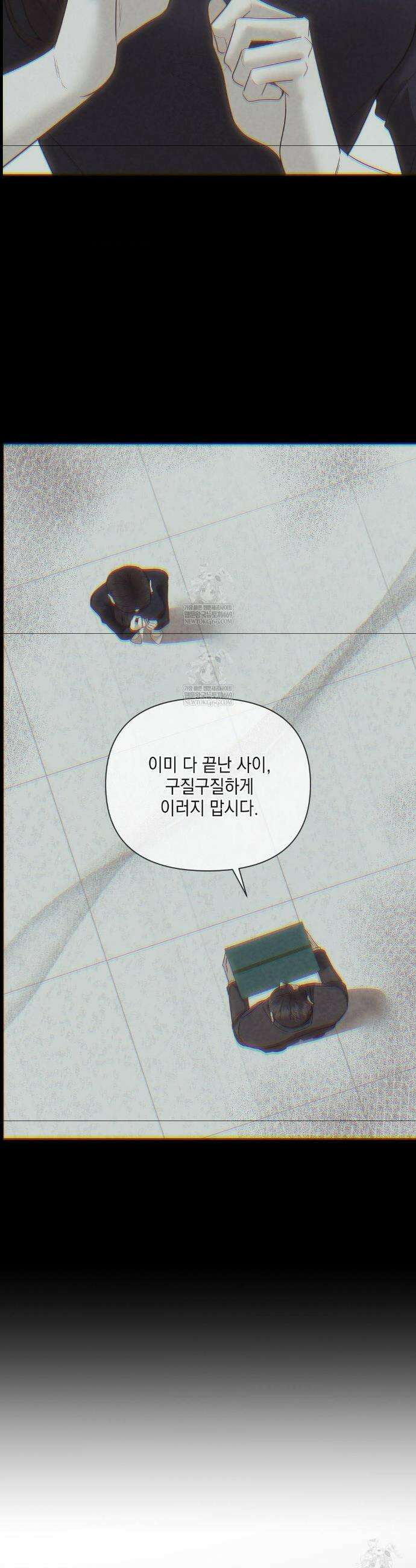 상사조교 43화 23