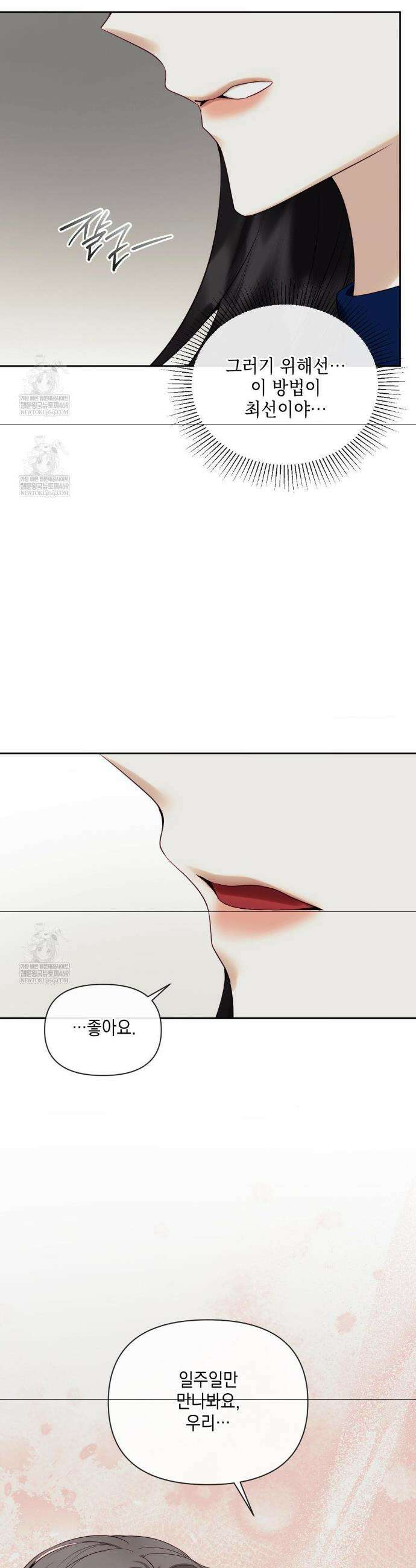 상사조교 43화 25