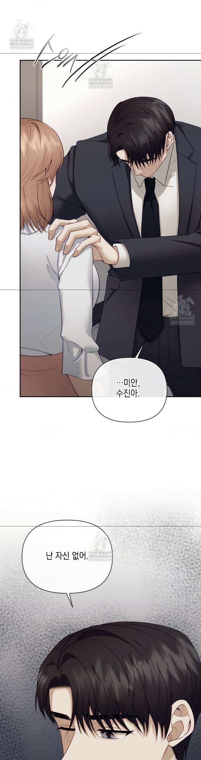 상사조교 43화 28