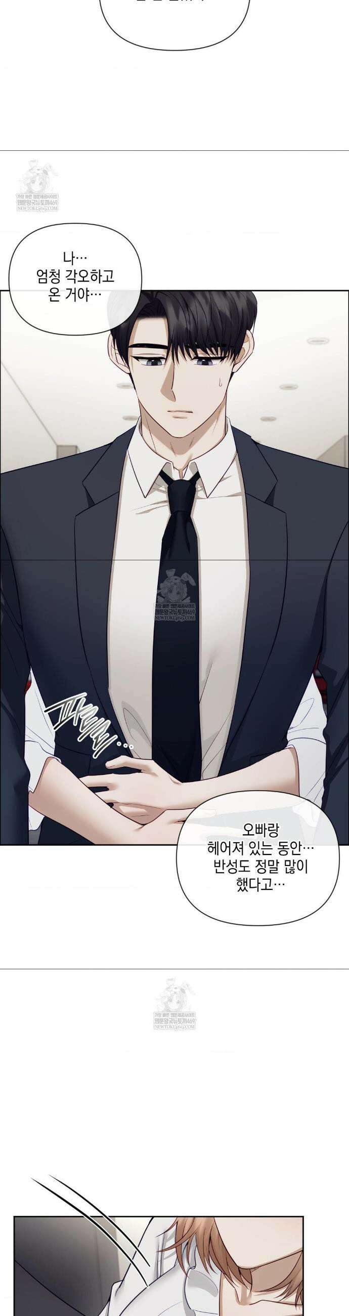 상사조교 43화 32
