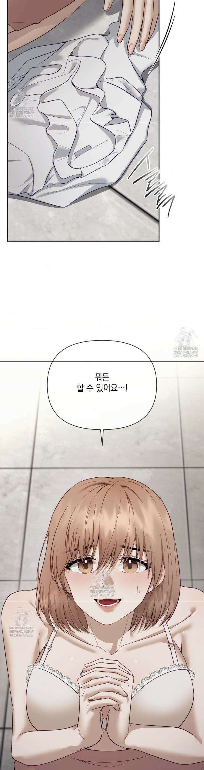 상사조교 43화 36
