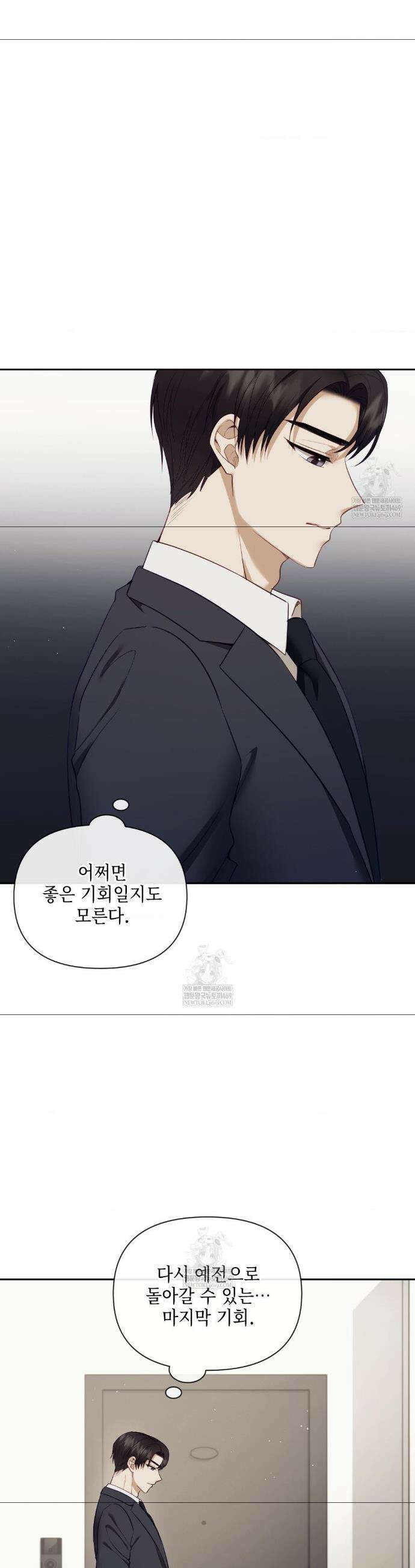 상사조교 43화 38