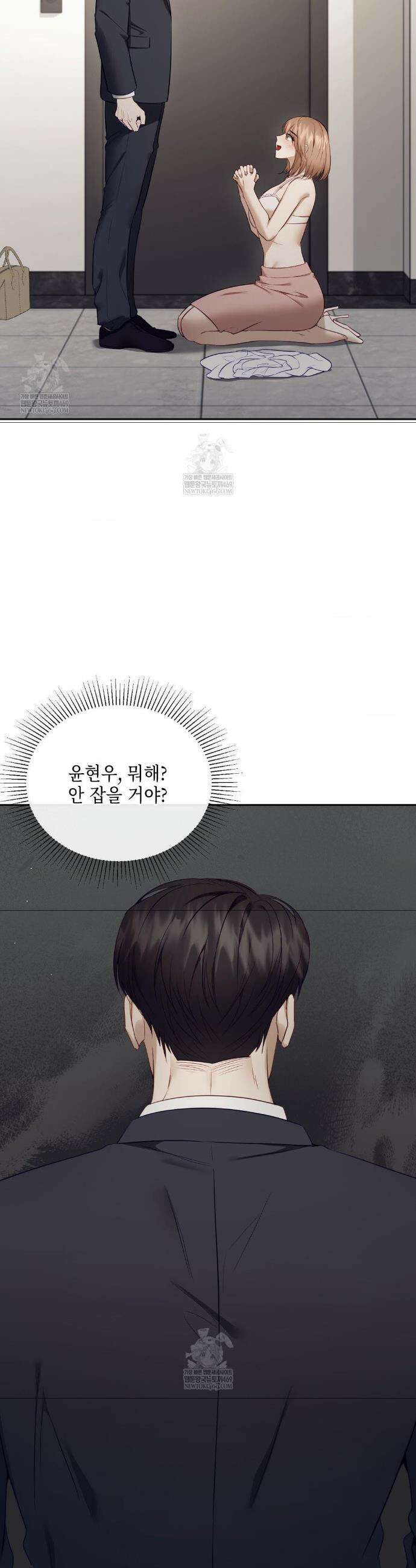 상사조교 43화 39