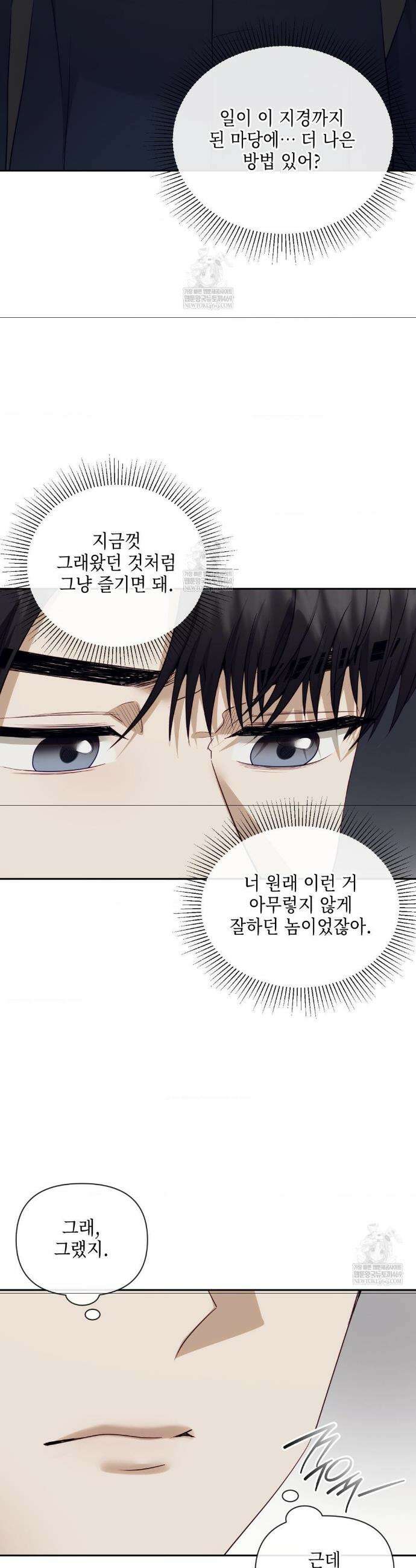 상사조교 43화 40