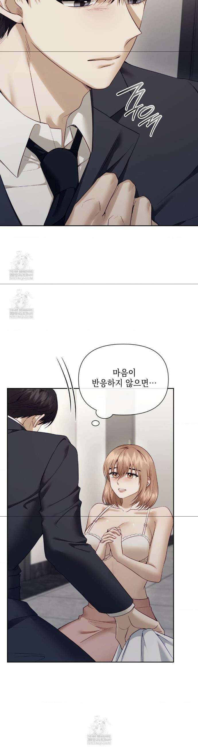 상사조교 43화 42