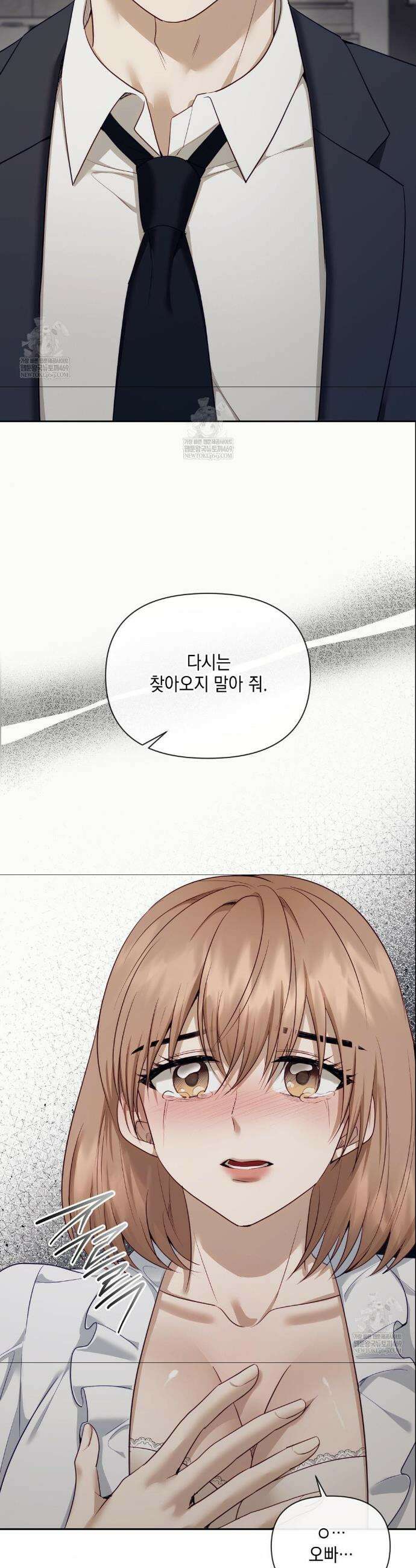 상사조교 43화 44