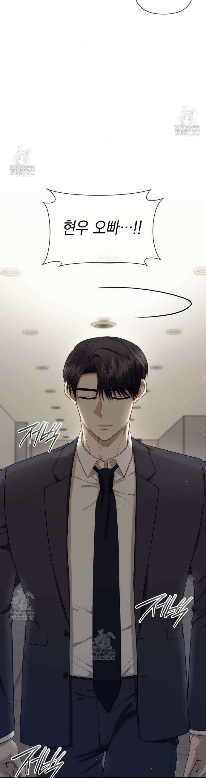상사조교 43화 45