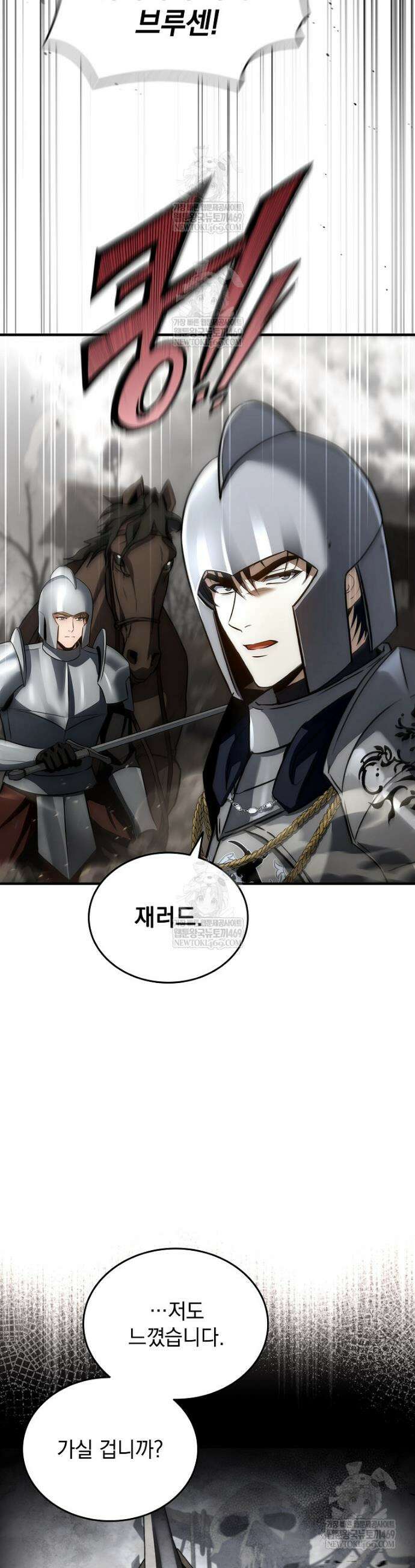 멸망한 왕국의 3왕자가 회귀했다 43화 2