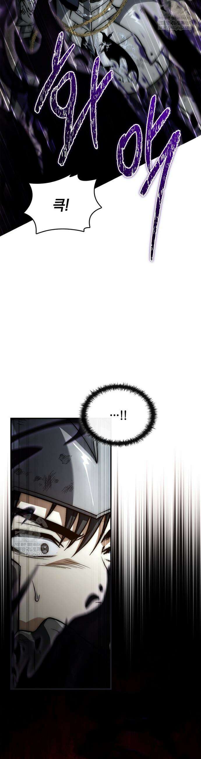 멸망한 왕국의 3왕자가 회귀했다 44화 11