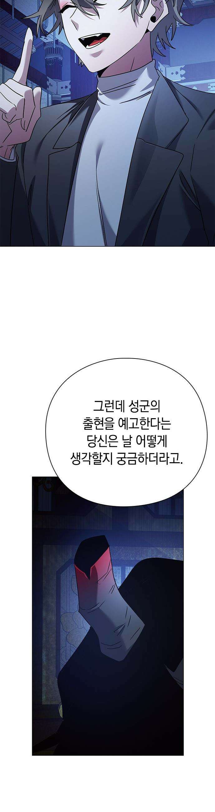도깨비의 밤 - 120화 2