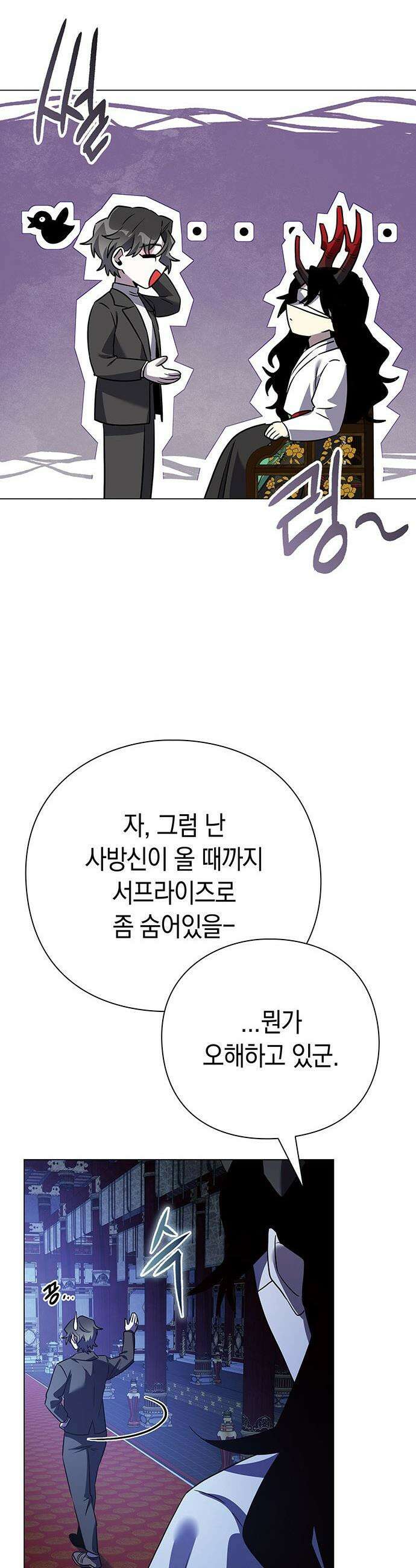 도깨비의 밤 - 120화 8