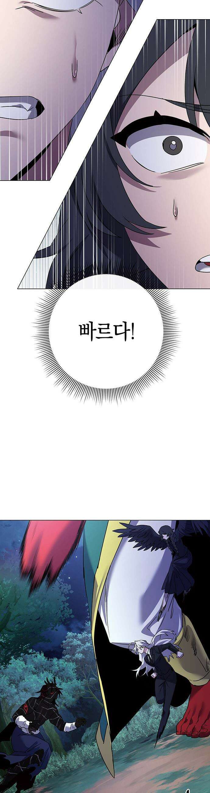 도깨비의 밤 - 120화 16