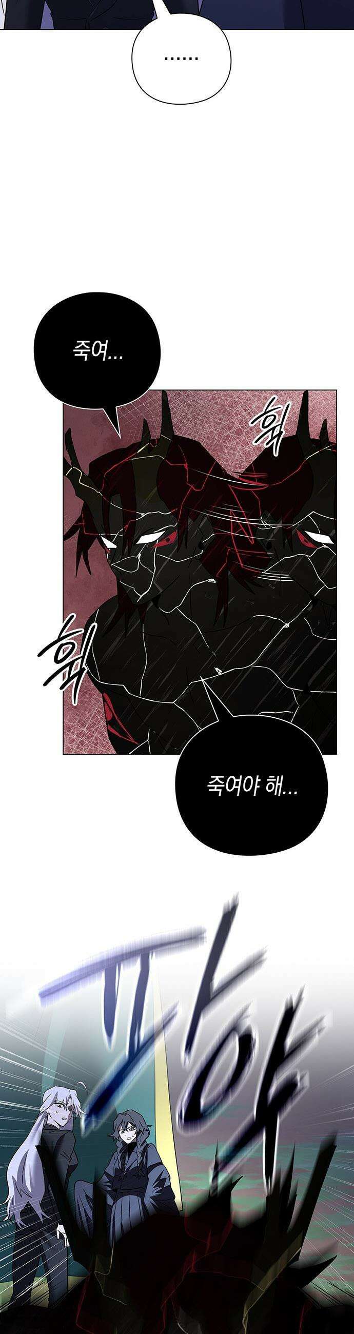 도깨비의 밤 - 120화 24
