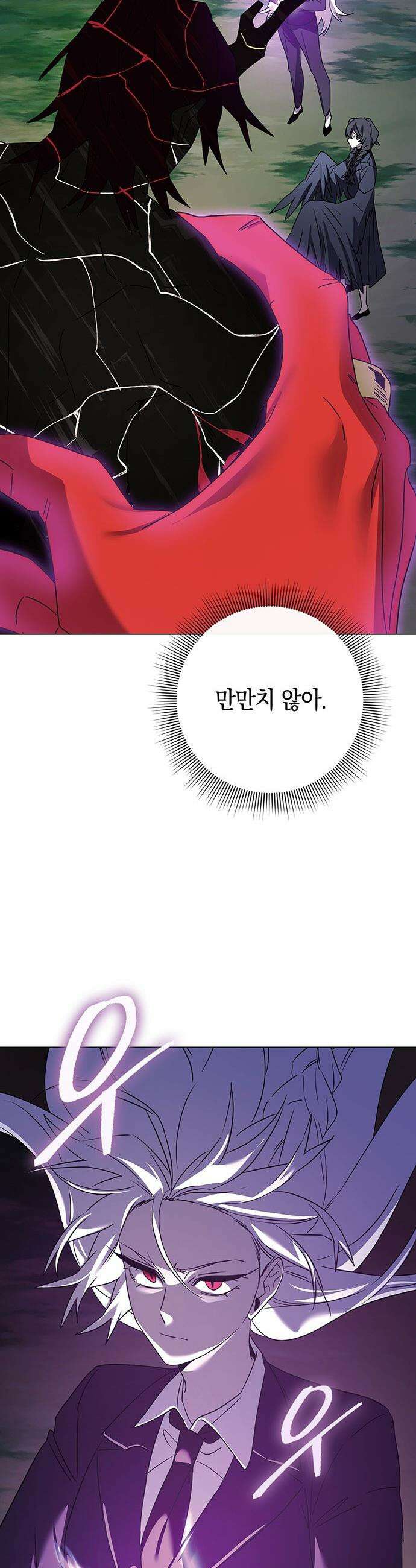 도깨비의 밤 - 120화 29