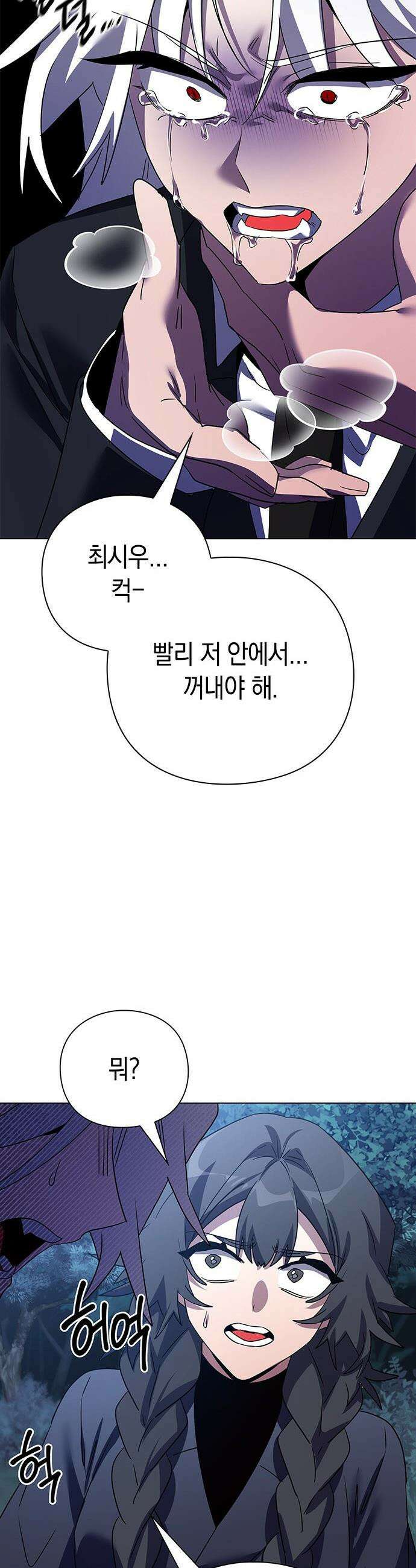 도깨비의 밤 - 120화 43