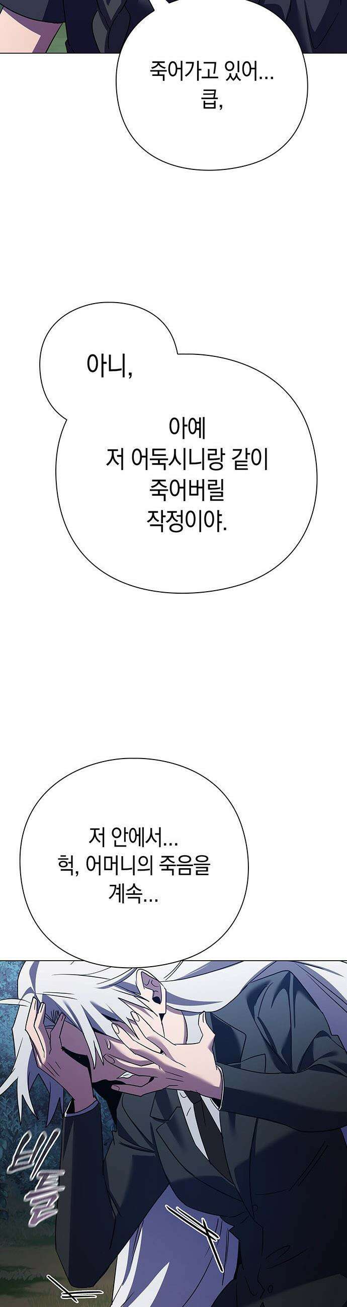 도깨비의 밤 - 120화 44