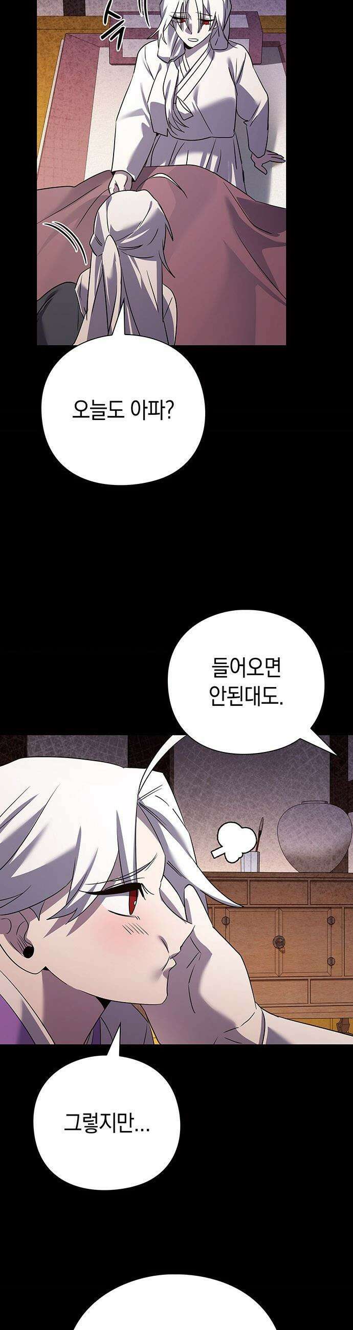 도깨비의 밤 - 120화 49