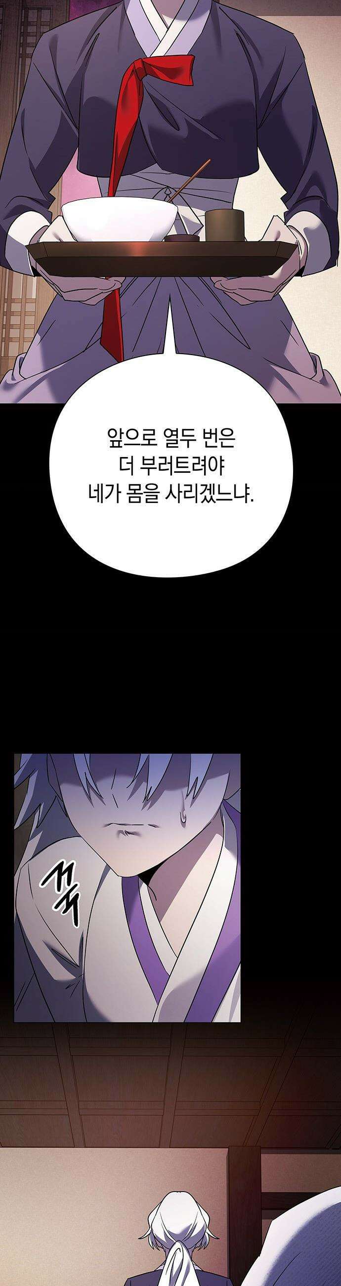 도깨비의 밤 - 120화 51