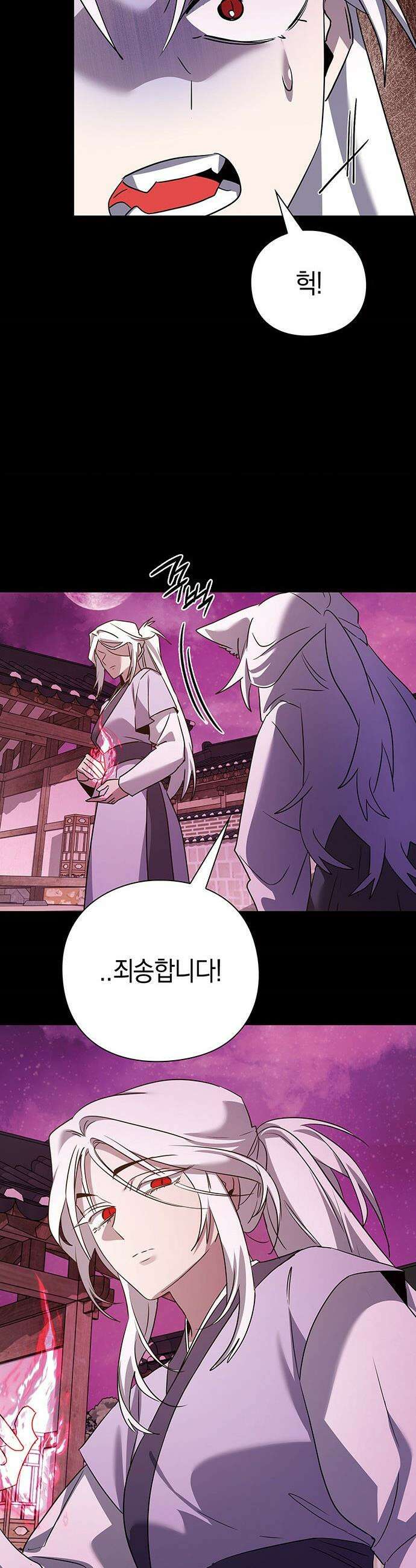 도깨비의 밤 - 120화 55