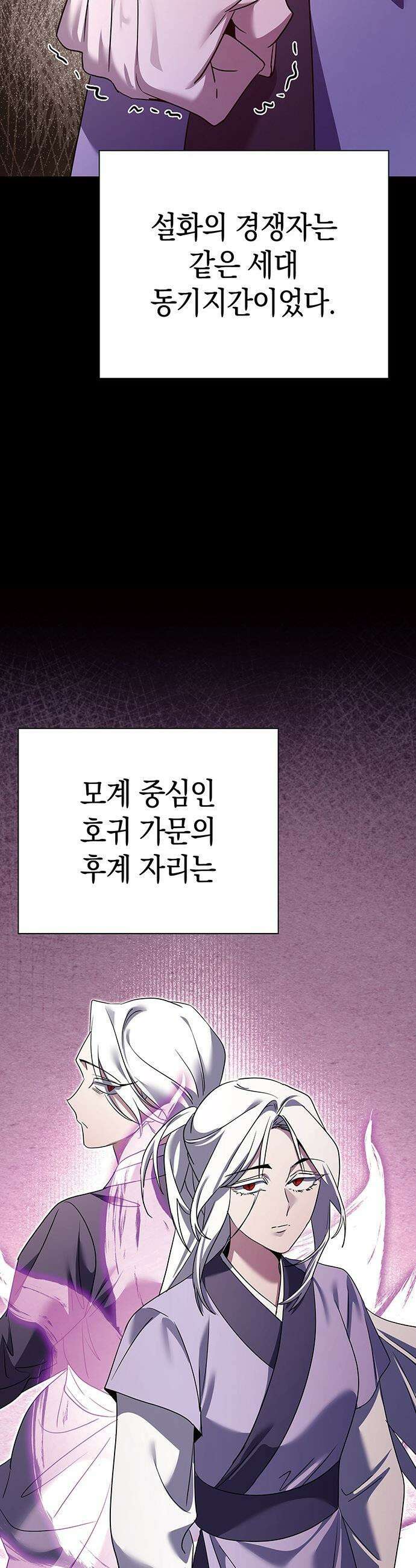 도깨비의 밤 - 120화 60