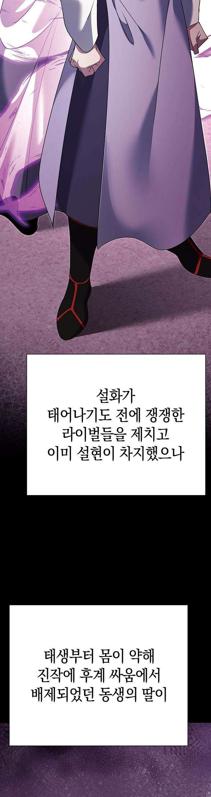 도깨비의 밤 - 120화 61