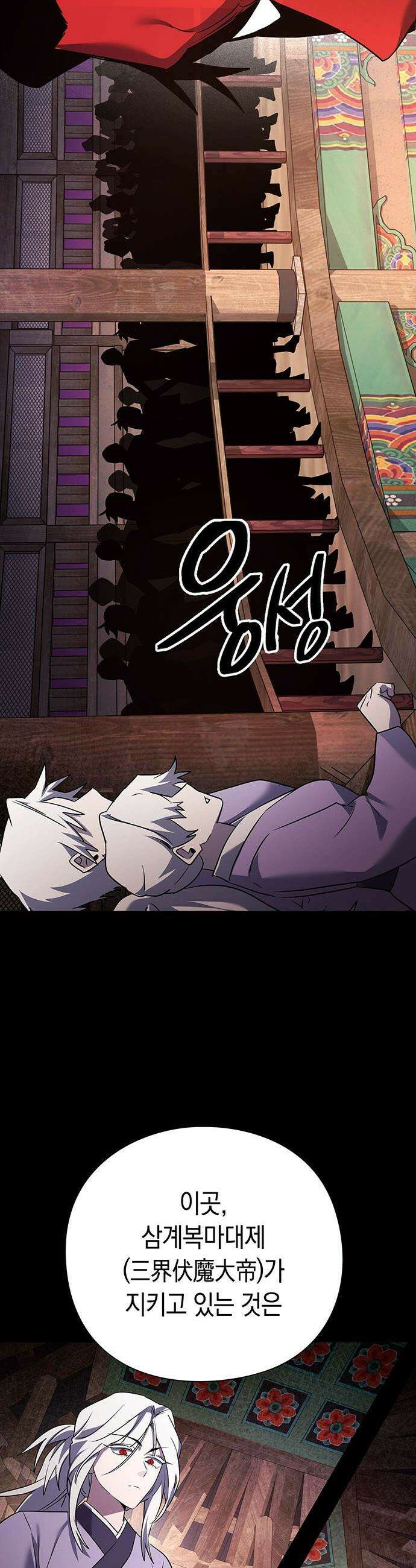 도깨비의 밤 - 120화 66