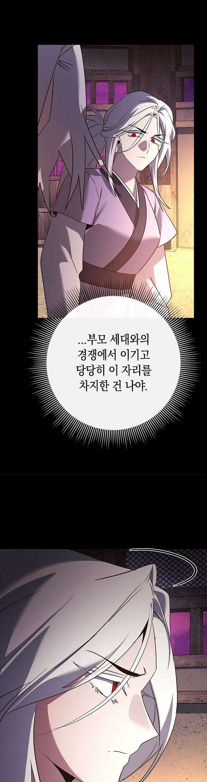 도깨비의 밤 - 120화 71